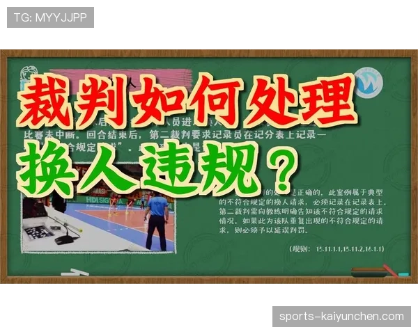 延误恢复比赛时，裁判如何判罚规则才能确保公平？