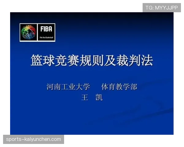 五秒违例在篮球规则中的具体含义及判罚解析