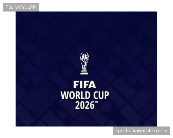 2026世界杯分档规则和国际足联排名有什么关系 2026世界杯分档规则和国际足联排名有什么关系