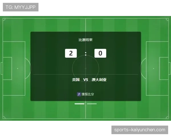 澳大利亚0-2美国,伯吉斯乌龙改变比赛走势 澳大利亚0-2美国,伯吉斯乌龙改变比赛走势