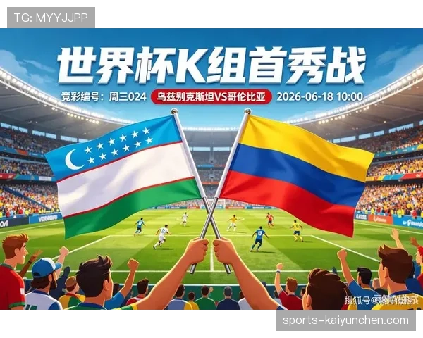 哥伦比亚K组防守表现:三场比赛仅失一球 哥伦比亚K组防守表现:三场比赛仅失一球